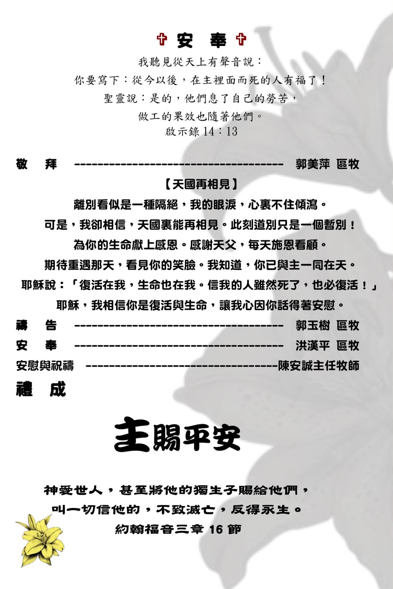 懷念珏琴 3
