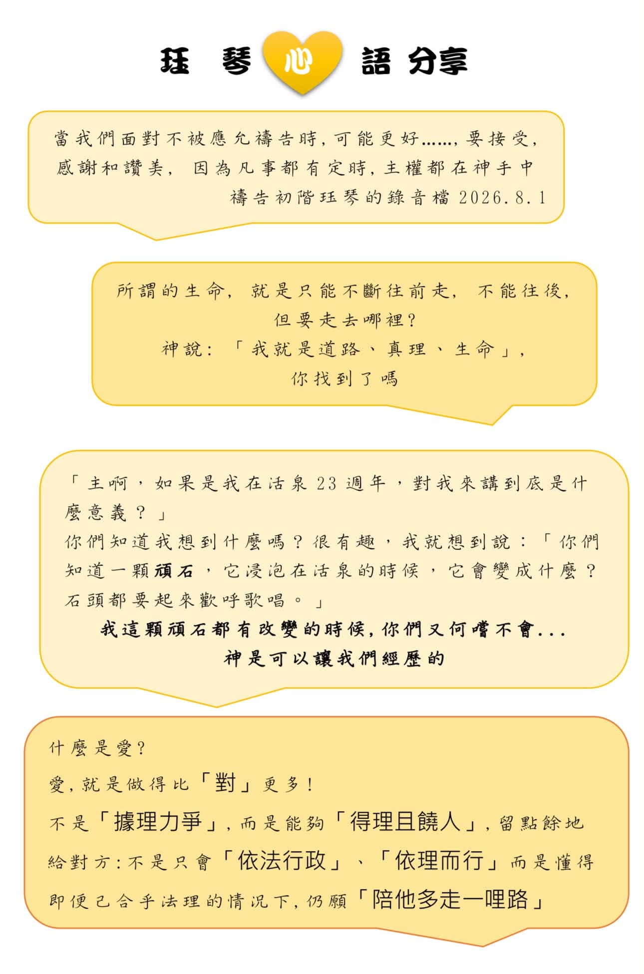 懷念珏琴 4
